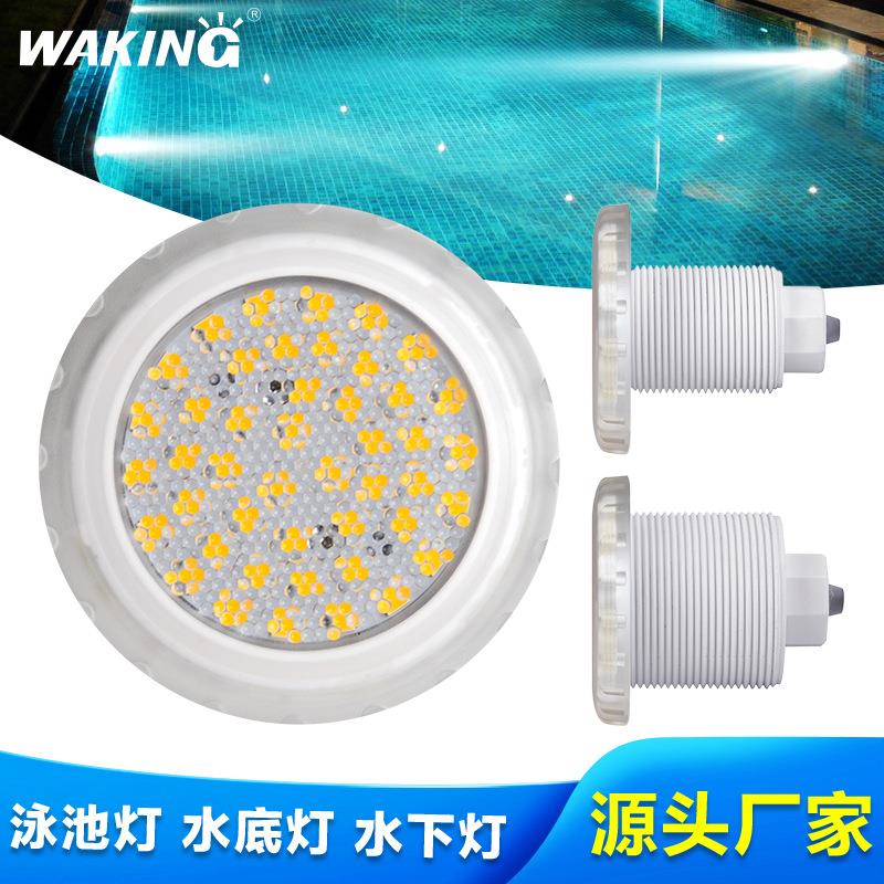IP68级AC/DC12V玻纤池水下灯嵌入式全彩变色遥控LED泳池灯水底灯