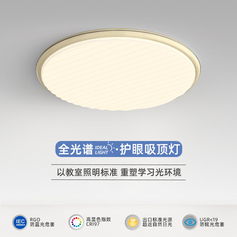 卧室灯超薄吸顶灯现代简约奶油风新款圆形主卧房间灯大气护眼灯具