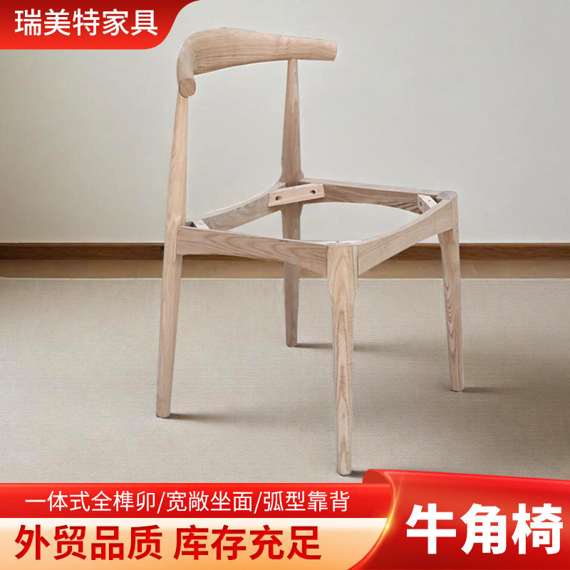 牛角椅批发小吃店快餐店餐厅出租屋靠背椅子现代简约商用餐椅
