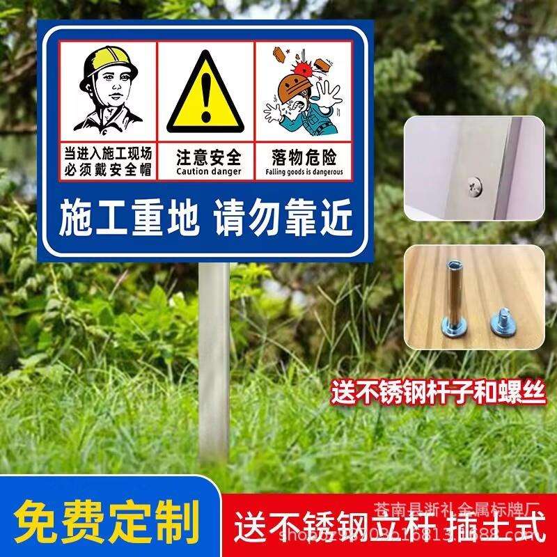 施工重地请勿靠近标识牌工地安全标志牌装修现场安全立柱式提示牌