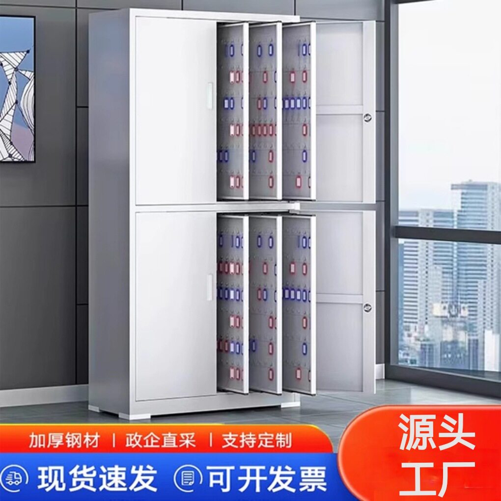 钥匙管理柜办公物业密码锁落地汽车钥匙箱中介租房钥匙整理收纳柜
