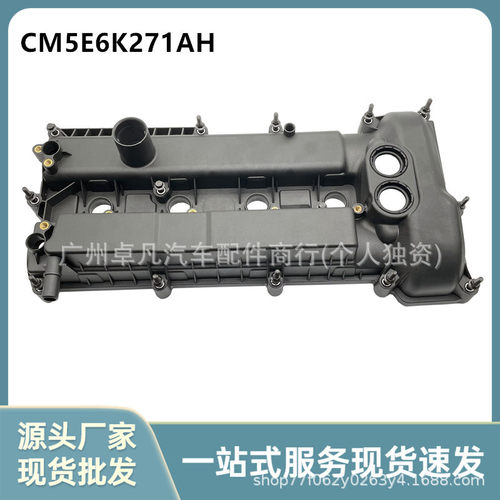 CM5E6K271AH适用于福特FOCUS2.0T发动机上罩气门室盖