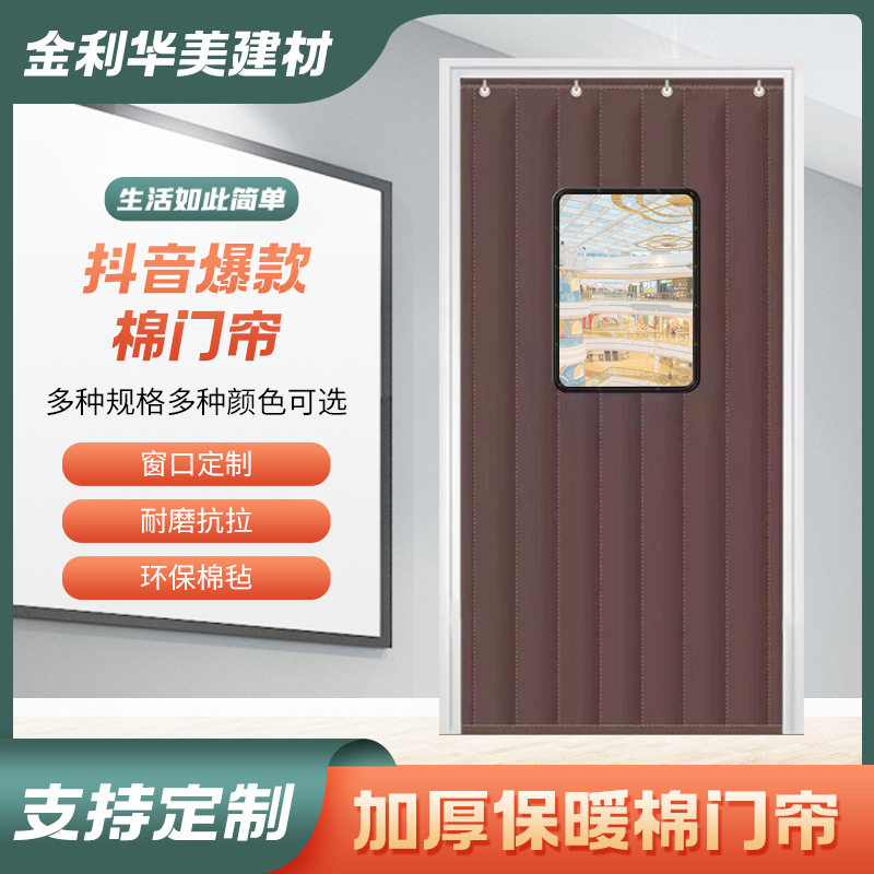 加厚冬季棉门帘农村保暖防风家用商铺超市挡风防寒免打孔隔断帘子
