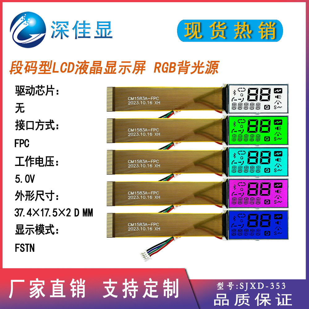 宽温段式lcd液晶屏 RGB背光源小尺寸黑白屏工厂直供批发支持定 制