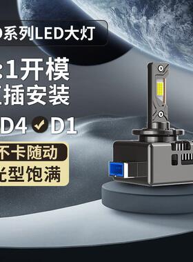 汽车LED大灯D系列D1SD2SD3SD4SD5D8led灯前大灯高亮度