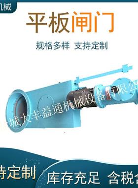 水库水电站DPZ-80电液动平板闸门