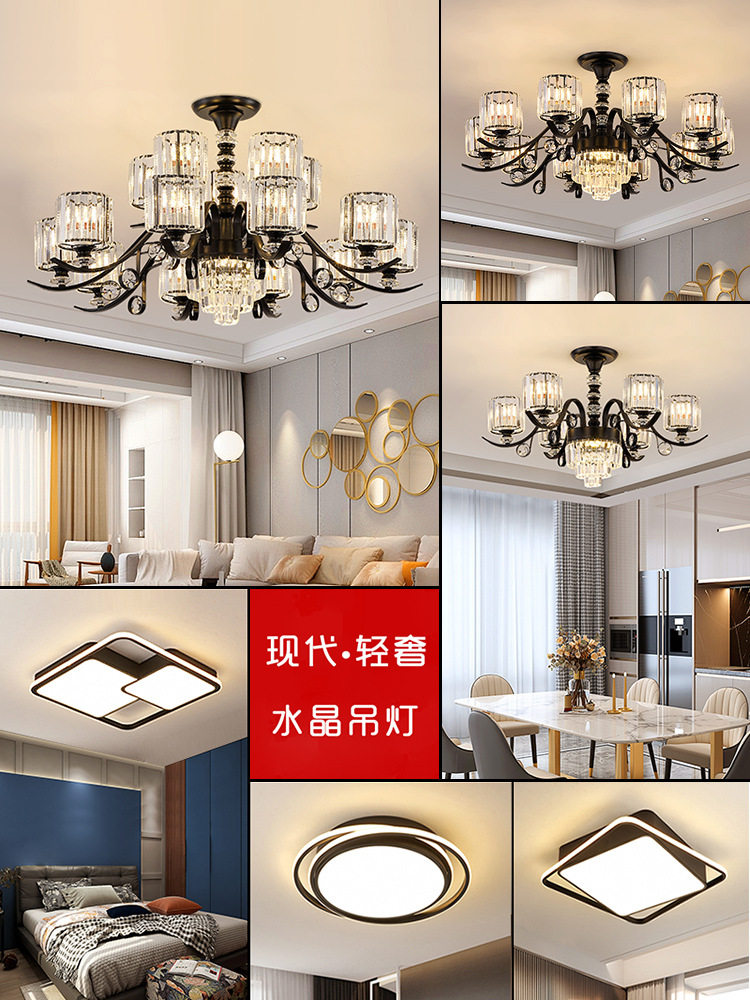 轻奢水晶客厅吊灯奢华大气主灯美式现代简约吸顶灯具组合全屋套餐