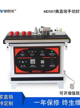 120kg手动封边机手提封边机小型木工封边机手动直线封边机木工