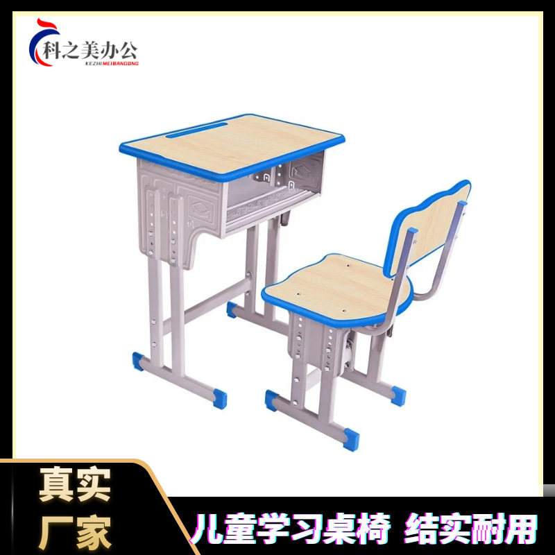儿童升降学习桌椅家用培训班