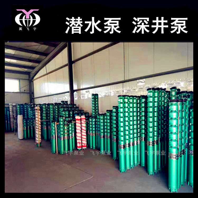 潜水深井泵 200QJ50-208/16多级井用潜水电泵  QJR耐高温热水泵