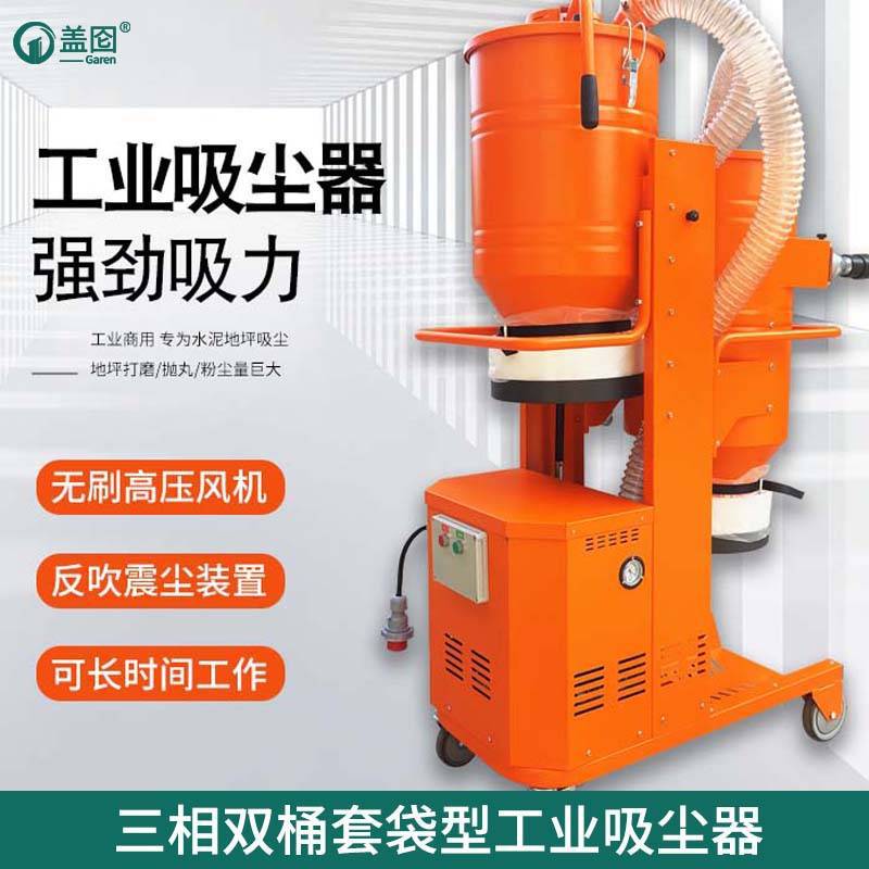 S系列吸尘器工厂车间粉尘三相涡轮双桶套袋吸尘器大型吸尘机布袋