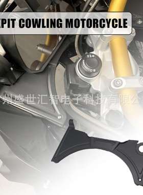 R1200GS LC R1250GS Adventure 挡风玻璃黑色驾驶舱整流罩导流板