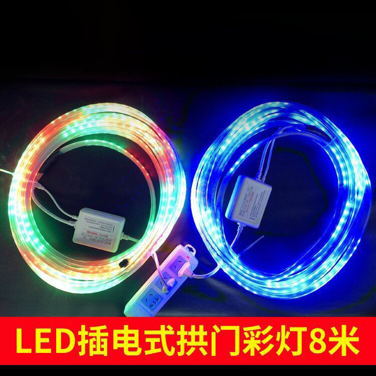 LED插电拱门彩灯开业婚庆