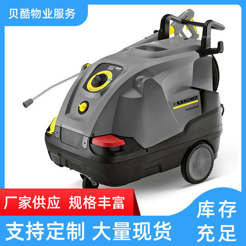 德国卡赫HDS7/16C热水高压清洗机karcher凯驰原装进口高压水冲洗