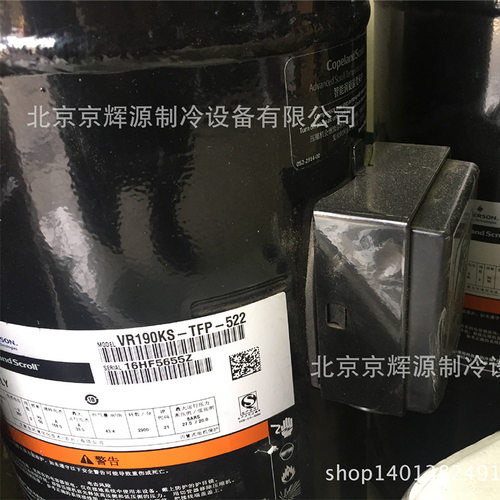 谷轮制冷压缩机VR190KS-TFP-522制冷压缩机组冷冻保鲜制冷压缩机
