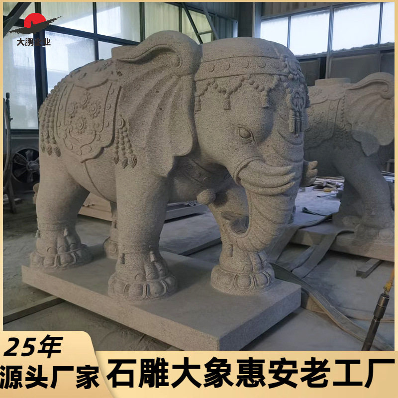 惠安厂家大象一对门口芝麻白石雕大型花岗岩石象雕塑动物摆件装饰
