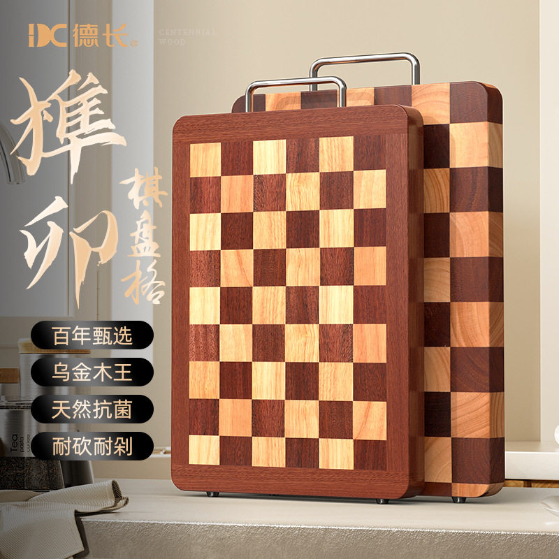 榫卯棋盘格菜板家用切菜板橡胶菜板乌檀木实木砧板防霉抗菌案板子