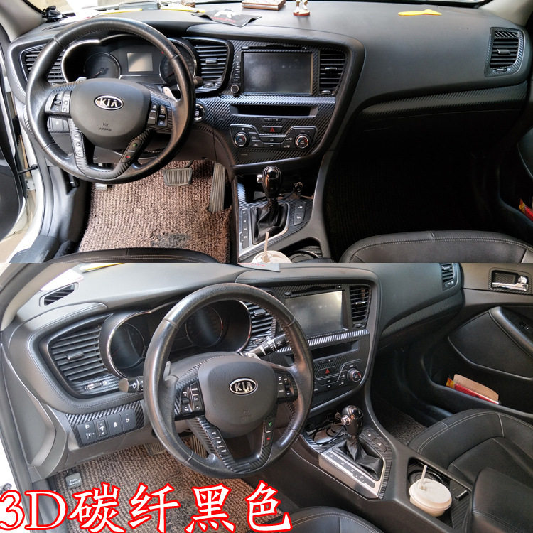 适用于11-19款起亚K5内饰改装贴纸中控排挡装饰碳纤维改色车贴膜