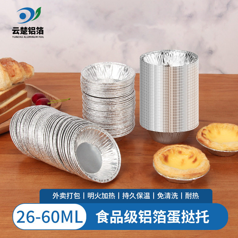 钵仔糕模具锡纸碗杯托蛋挞模具烤箱一次性锡盏蒸米糕辅食烘焙商用