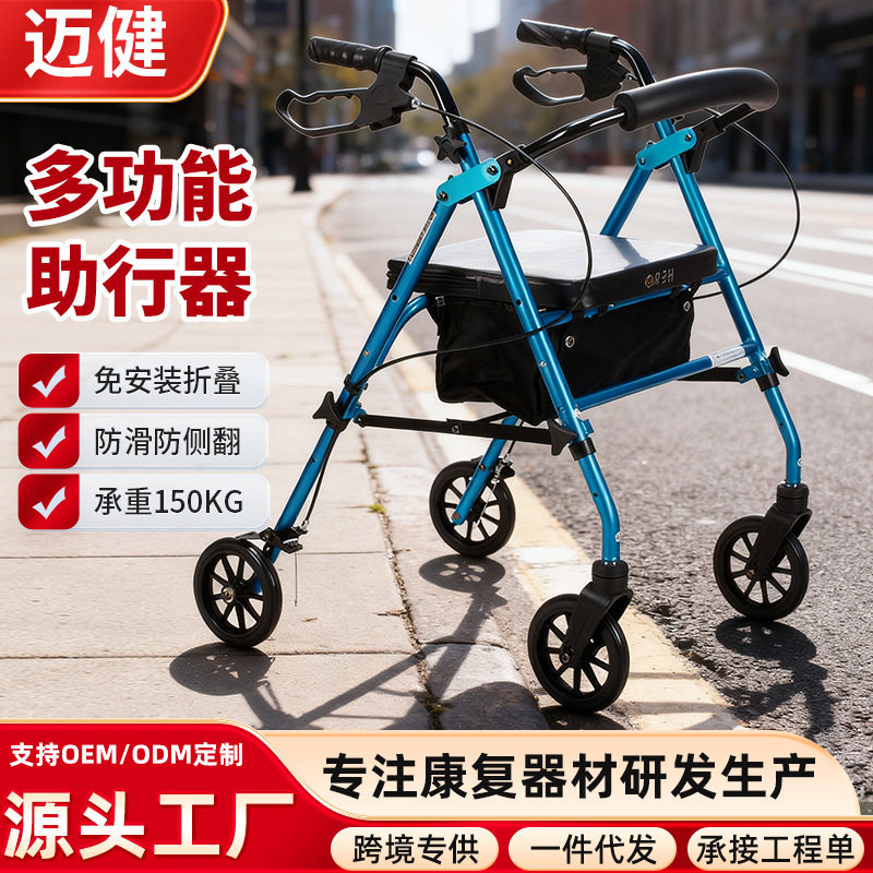 老年人多功能助行车四轮可推可坐轻便可折叠铝合金代步车购物推车