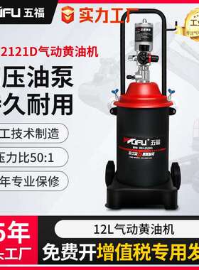 RH-2121D气动黄油机润滑波箱油黄油枪设备高压黄油泵大型加注机
