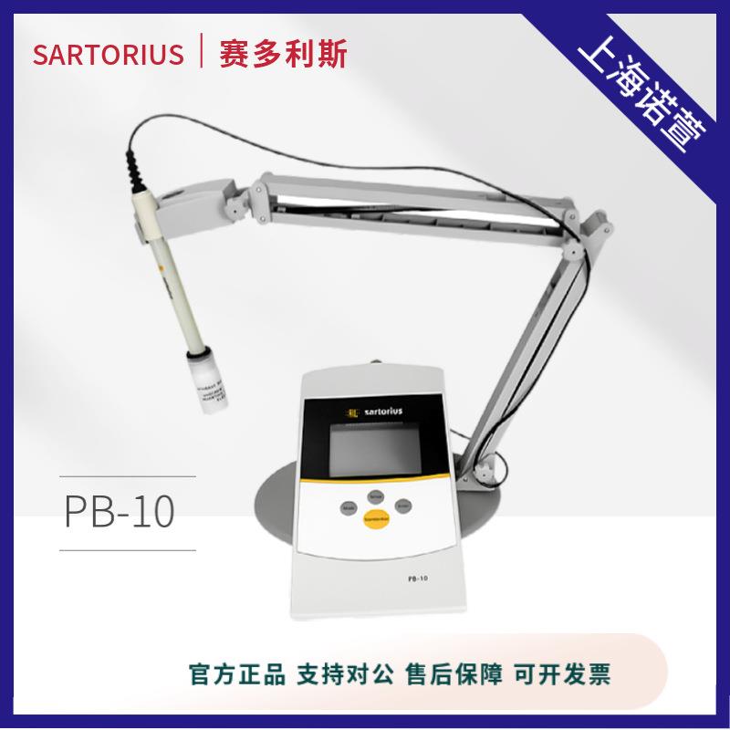 赛多利斯实验室PH计PB-10三合一复合电极，自动温度补偿