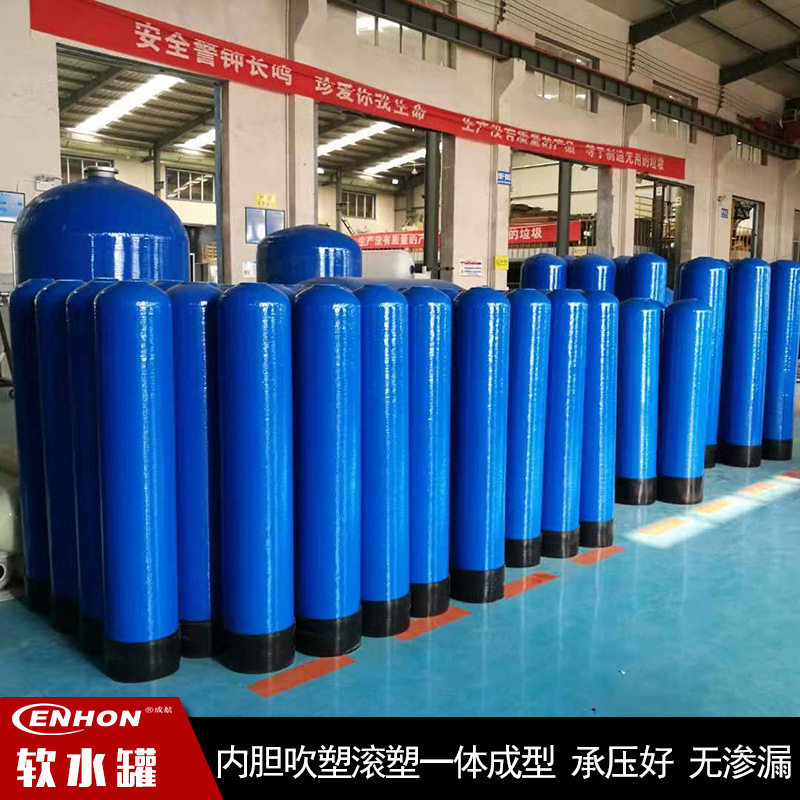 1017玻璃钢立式过滤罐 锅炉软化水罐净水处理净水处理设备