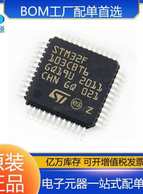 原装 STM32F479BIT6 LQFP-208 ARM微控制器 - MCU 电子元器件配单