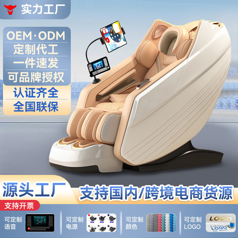 源头工厂家用太空仓豪华按摩椅导轨全自动加热揉捏电动按摩