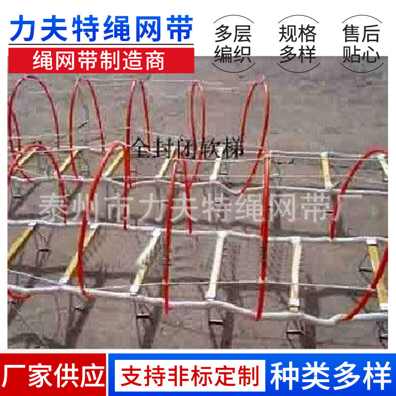 供应尼龙软梯工程软梯全封闭带防护钢丝绳软梯