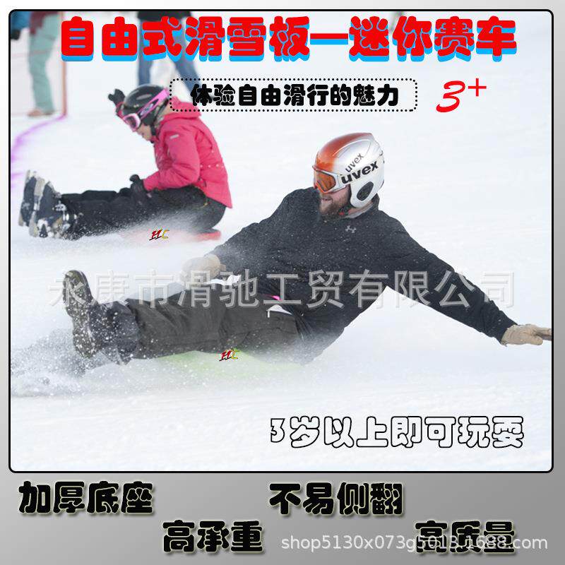 『』滑雪板雪橇车一体成型式手把雪橇滑草板滑沙板滑雪赛车