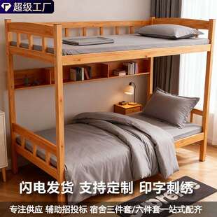 纯棉学生三件套上下铺宿舍床上六件套被褥学校床上用品