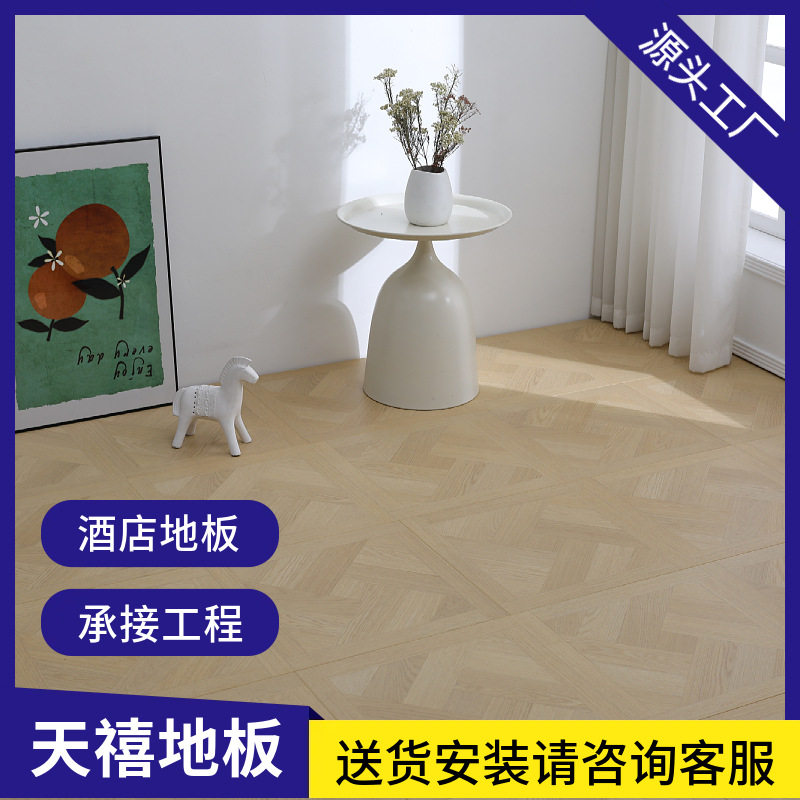 艺术拼荷叶拼花地板锁超扣耐磨耐地热防水强化复合木地板源头厂家