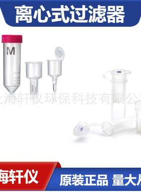 ACS500024  Amicon  Pro 纯化套件24 件装聚丙烯管