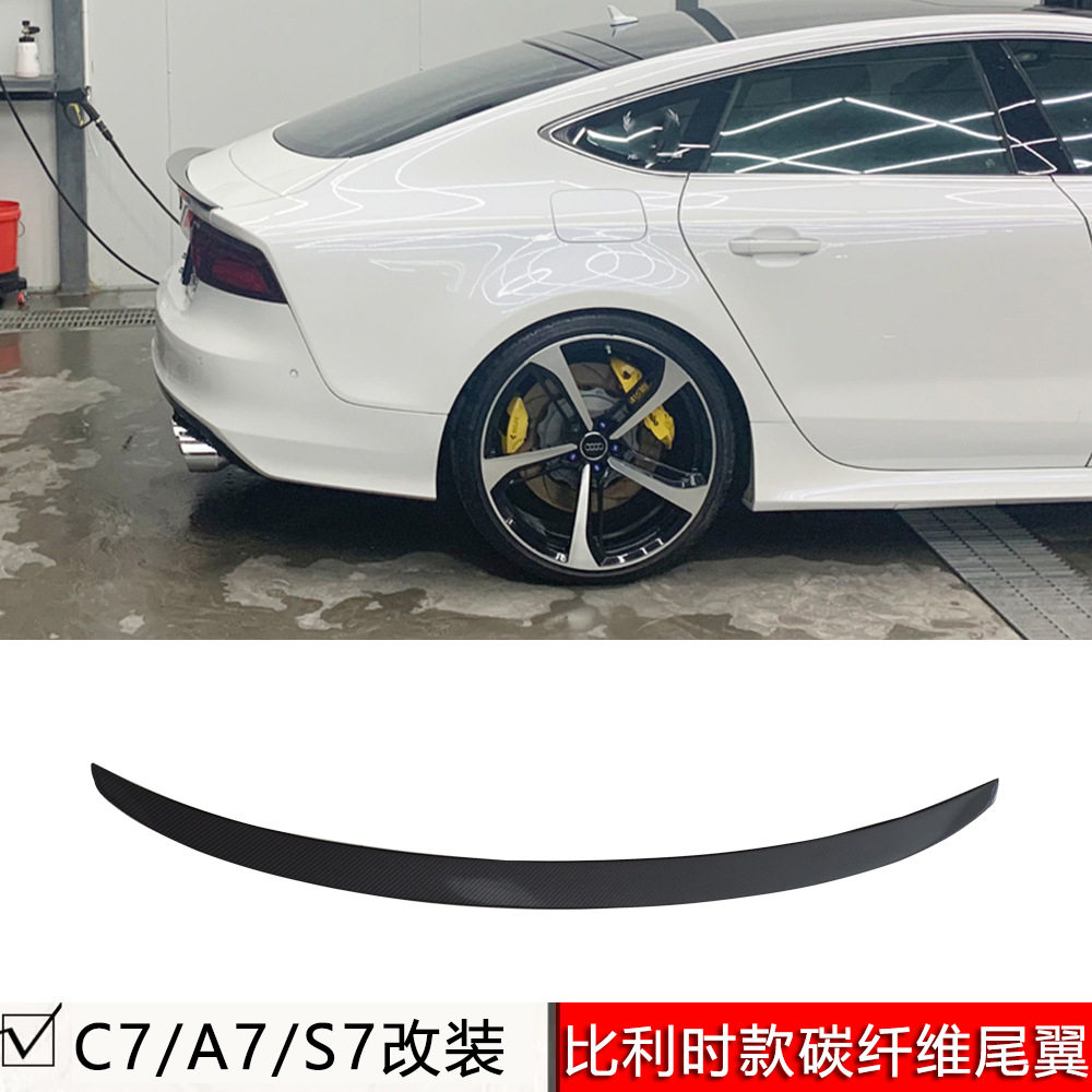 12-18年A7/S7改装小尾翼比利时款尾翼碳纤维C7A7鸭舌尾翼无损安装