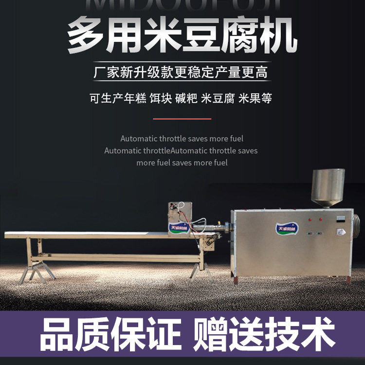厂家供应新型自熟圆形米豆腐机 商用不锈钢灰水馍馍机
