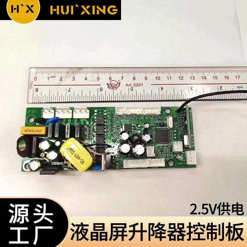 液晶屏升降器控制板监控led广告机显示器2K驱动通用