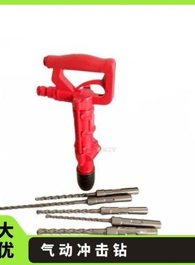 QCZ-1小型手持式气动冲击钻轻便矿用带钻杆气管