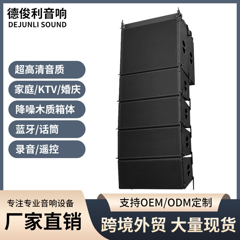 厂家直销双十线性阵列音箱酒吧KTV舞台演出音响环绕立体声扬声器