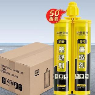华德润通整箱瓷砖地砖专用家用防水胶勾缝填缝剂贵族银美缝剂
