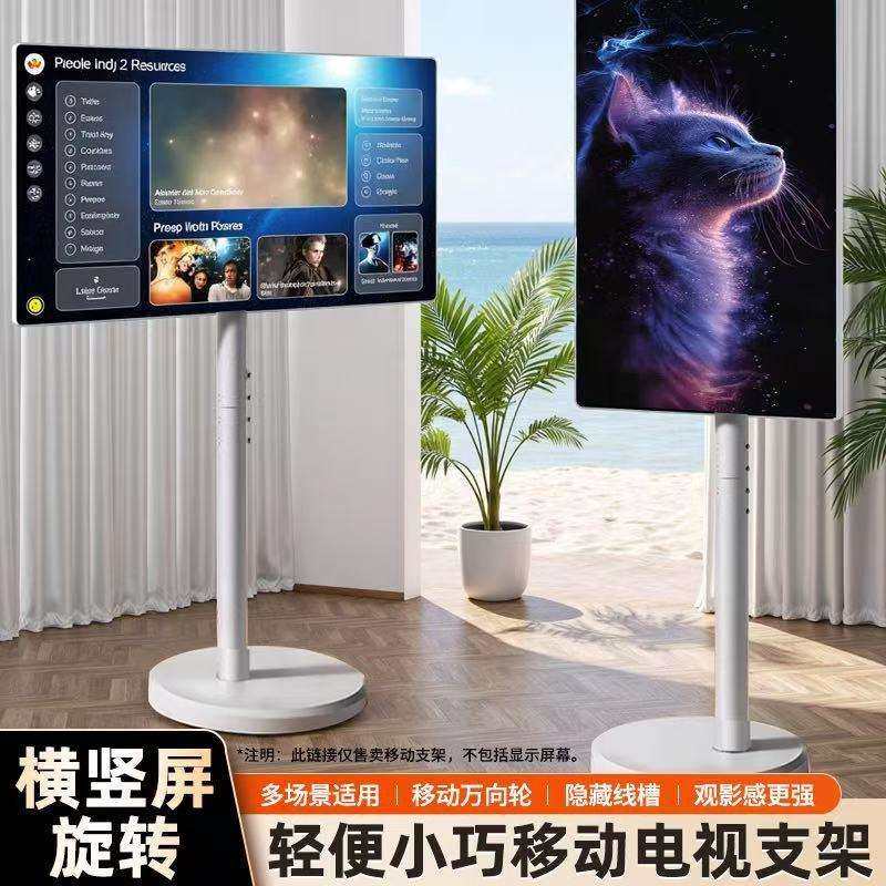 白色立式显示器电脑支架屏幕挂架落地艺术展架闺蜜机直播支架