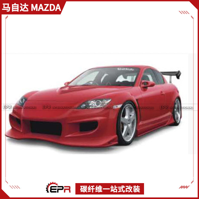 适用Mazda马自达RX8 VS款树脂纤维前杠后杠侧裙 大包围全套改装件