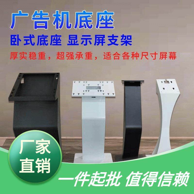 K腰触摸屏小蛮立式一体机底座广告型落地底座支架机显示器卧式