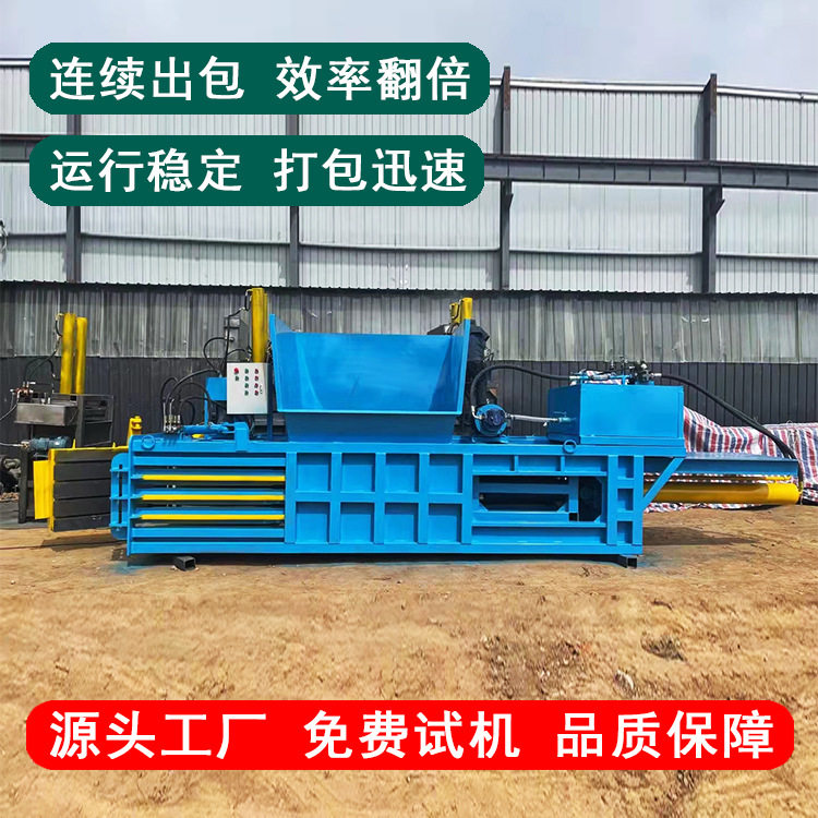 机械液压打包机旧废纸打包机打包机液压自动