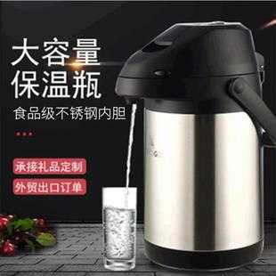 气压式热水瓶家用大容量暖壶不锈钢暖瓶开水瓶按压式保温水壶