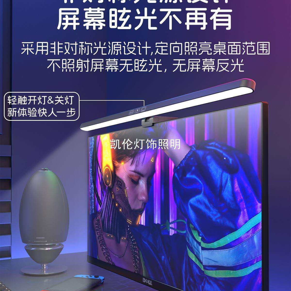九重光屏幕挂灯屏幕灯台式显示器曲屏护眼灯学习工作挂屏灯电脑灯