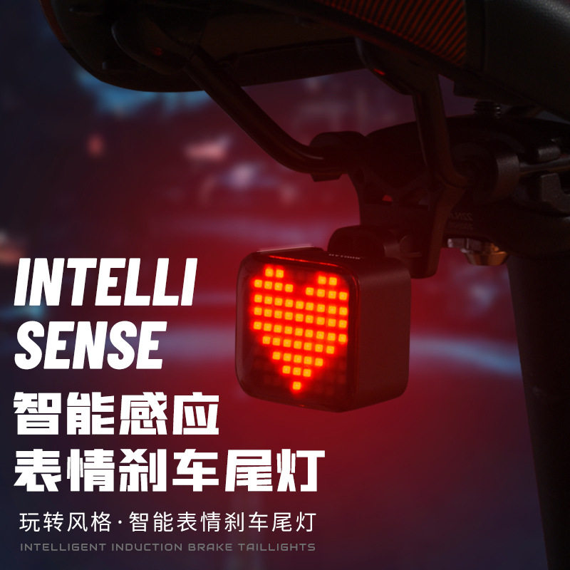 山地公路自行车夜间刹车感应后尾灯夜行安全表情警示智能骑行夜灯