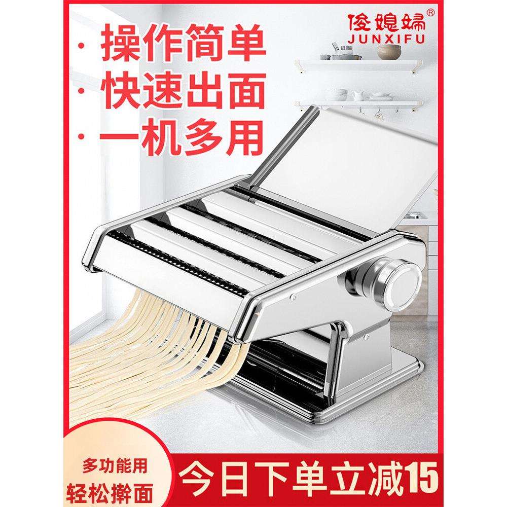 包邮俊媳妇压面机家用小型手动面条机全自动手摇饺子皮机多功能擀