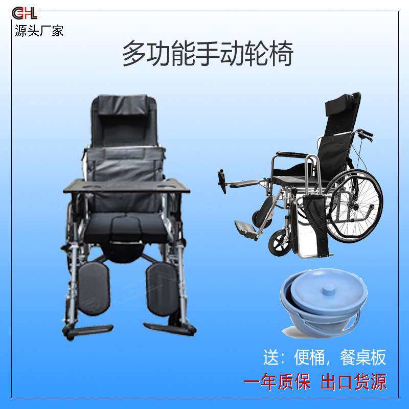 多功能手动轮椅不锈钢手推轮椅带躺卧功能抬脚抬背送餐桌板和便桶