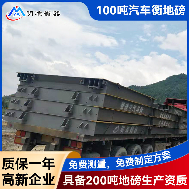 大型地磅物联网称重100t智能电子汽车衡物流港口无人值守地磅厂家